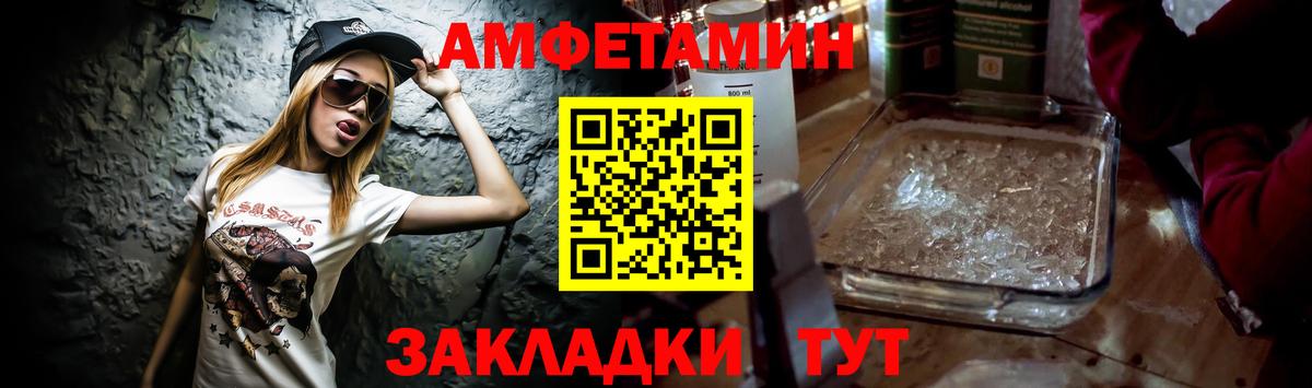 Невинномысск  АМФЕТАМИН 98%  Amphetamine  Вход с VPN 