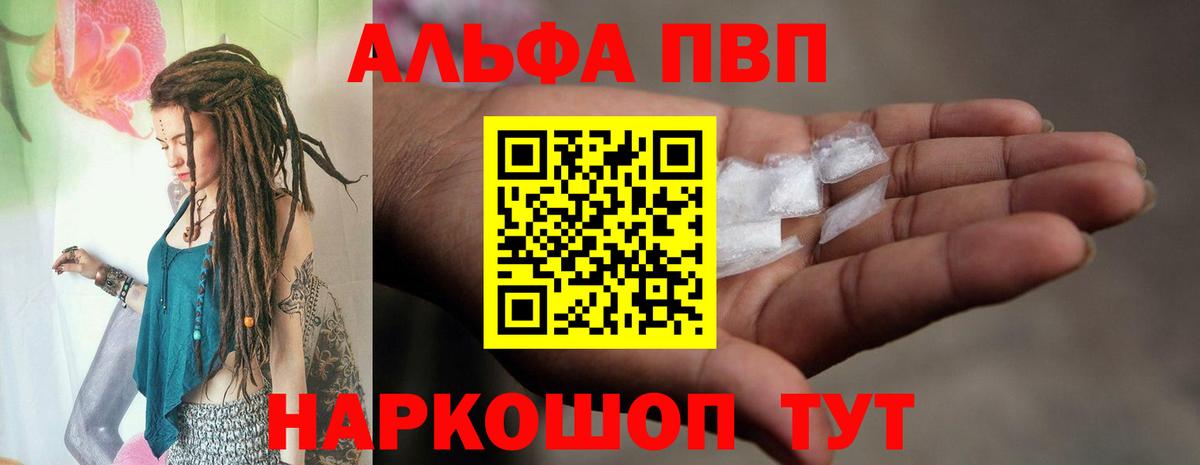 Альфа ПВП СК Невинномысск