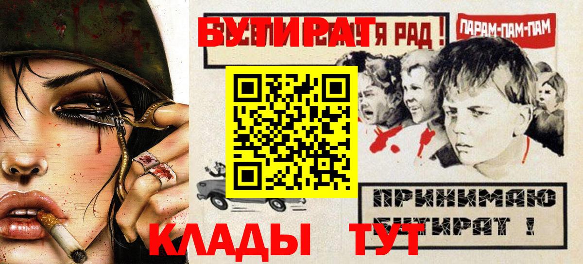 Бутират BDO Невинномысск