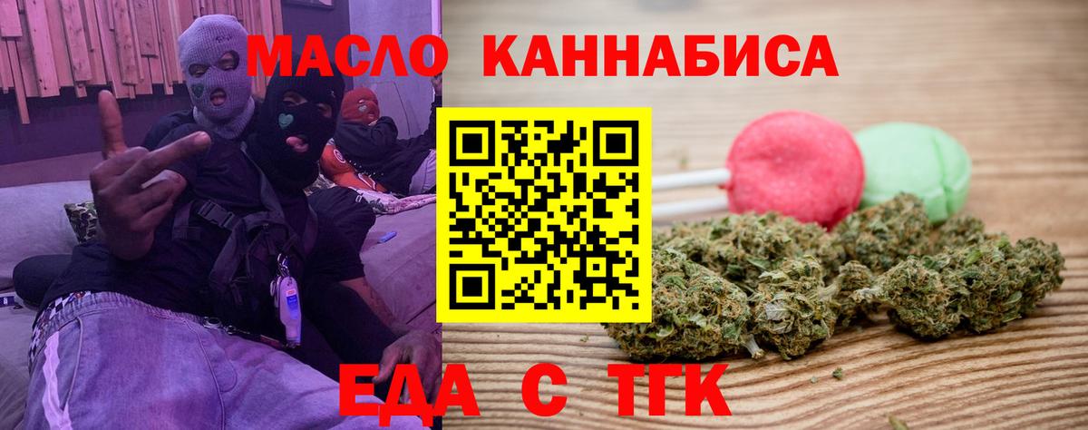 Cannafood марихуана  Вход с VPN  Невинномысск 