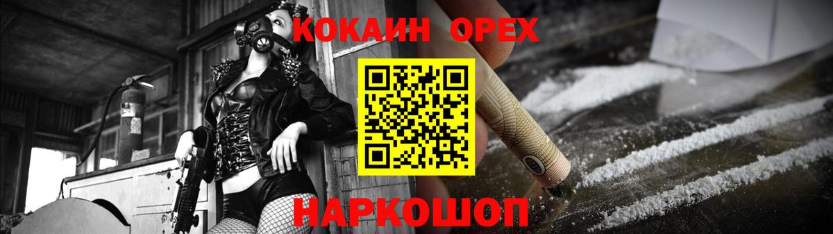 Кокаин 98% Невинномысск