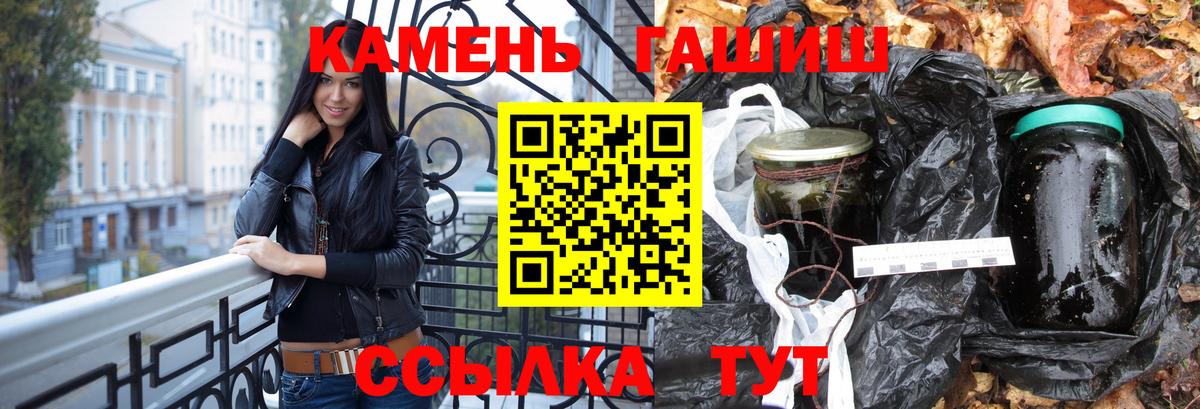 ГАШ ice o lator Невинномысск