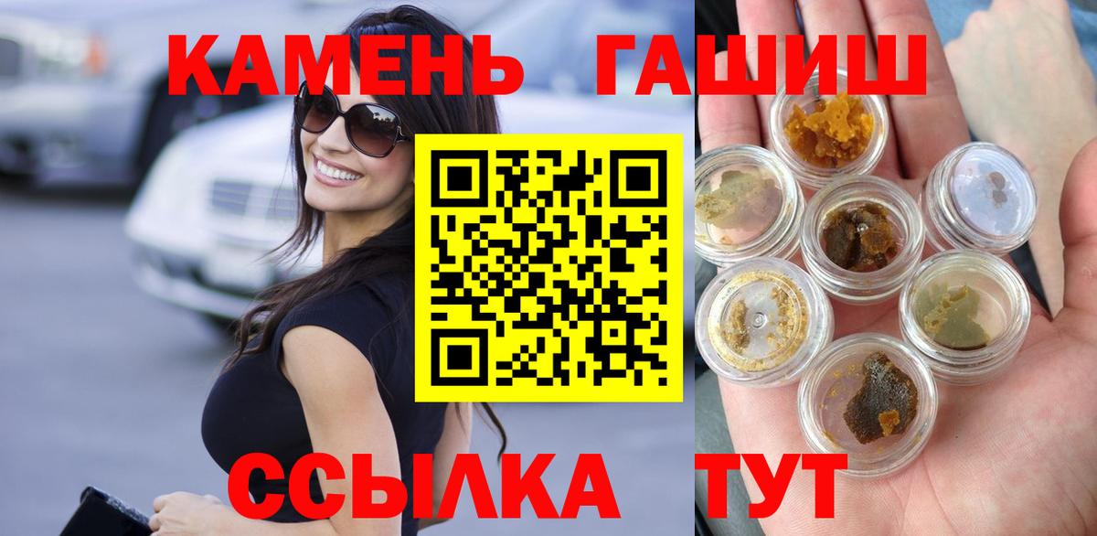 ГАШИШ AMNESIA HAZE  Гашиш Изолятор  Вход с VPN  ГАШИШ  Невинномысск 