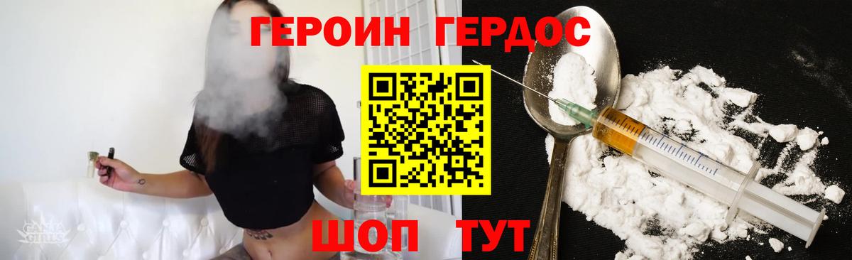Невинномысск  ГЕРОИН герыч  Вход с VPN 
