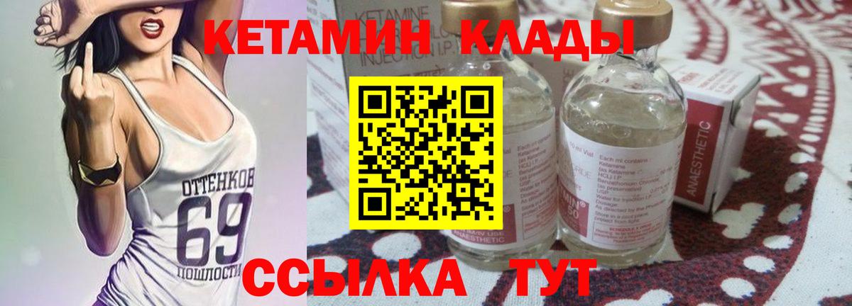 Кетамин ketamine Невинномысск