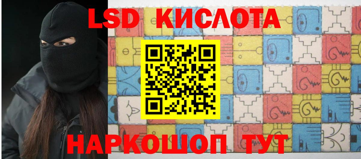 Невинномысск  Лсд 25 экстази ecstasy  ЛСД экстази кислота  Вход с VPN 