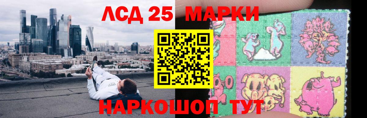 ЛСД экстази ecstasy Невинномысск
