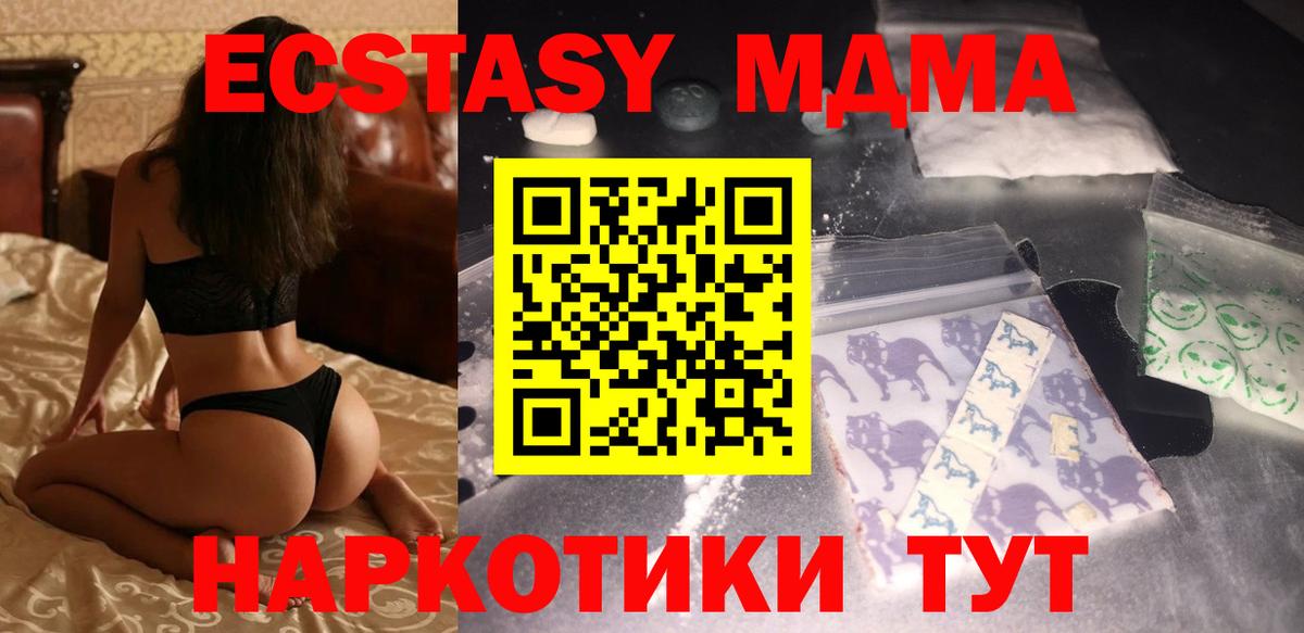 MDMA кристаллы Невинномысск