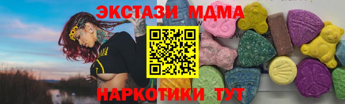 MDMA молли  Вход с VPN  MDMA  Невинномысск 