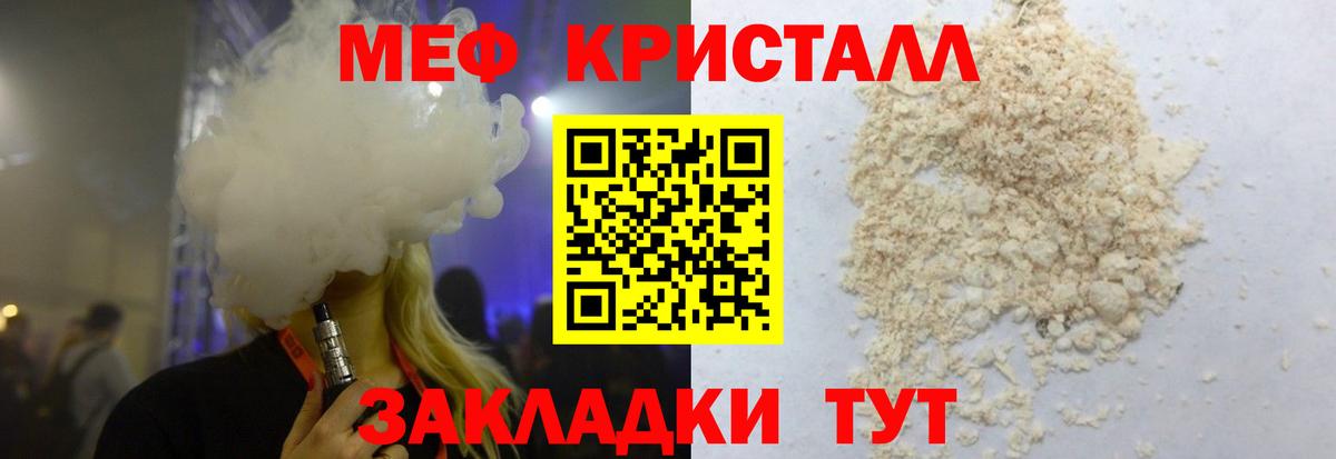 Меф мяу мяу кристаллы Невинномысск
