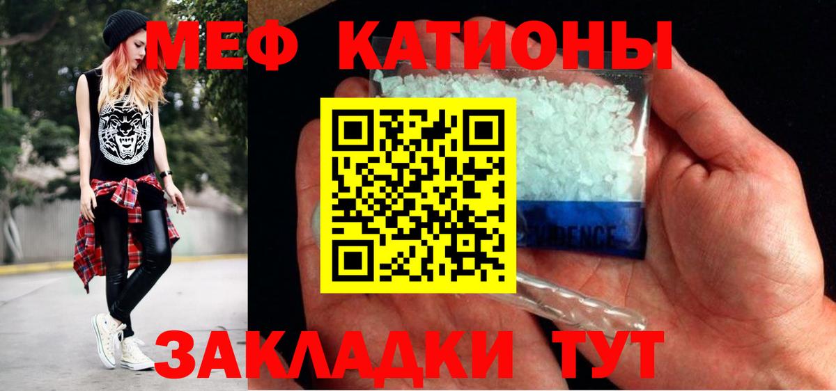 Невинномысск  Меф  Вход с VPN  МЕФ  Мефедрон мука 