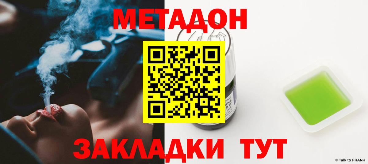 Невинномысск  МЕТАДОН мёд  МЕТАДОН кристалл  дарк нет телеграм  Вход с VPN 
