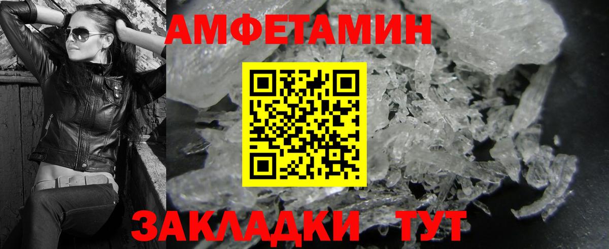 МЕТАМФЕТАМИН Декстрометамфетамин 99.9% Невинномысск