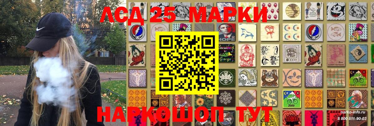 Марки 25I-NBOMe 1500мкг Невинномысск