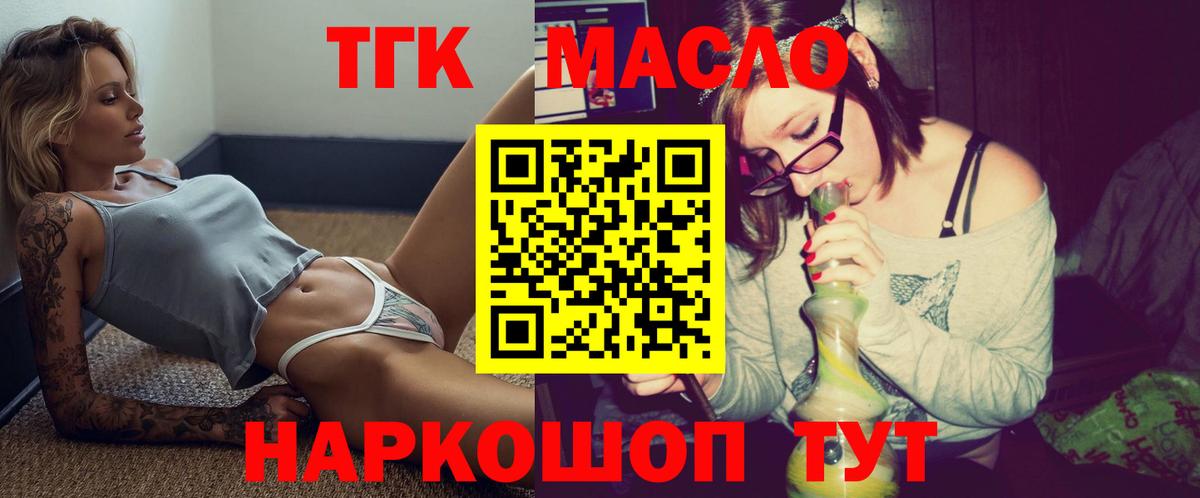 Дистиллят ТГК вейп Невинномысск