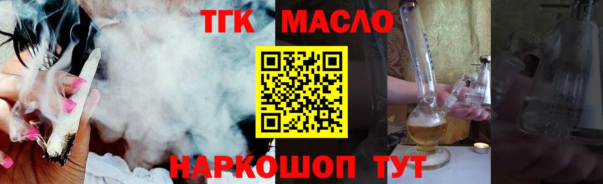 Невинномысск  Дистиллят ТГК Wax  Вход с VPN 