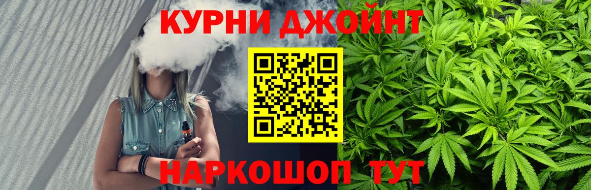 Канабис White Widow  Вход с VPN  Невинномысск  Марихуана AK-47  Бошки Шишки конопля 